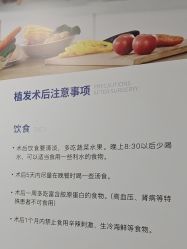 -碧莲盛不剃发植发