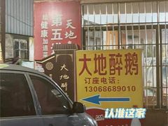 -大地农庄(逢沙大道店)