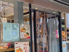 -小桃园·豆浆油条(复兴中路店)