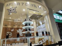 -分子跳动鲜活面包(五一大道店)