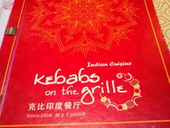 -克比叔叔印度餐厅Kebabs on the Grille(人民广场店)