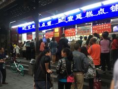 -宫廷糕点铺