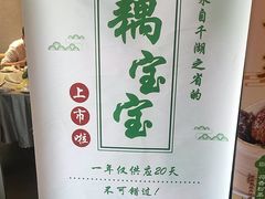 -莲餐厅·湖北菜·潜江小龙虾店(愚园路店)