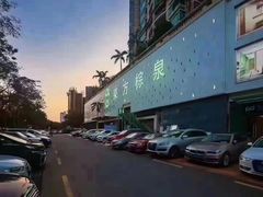 -东方棕泉·洗浴·按摩·美食国际水疗会所(福田店)