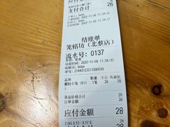 -笼铭坊(北蔡店)