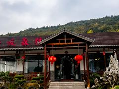 -呼吸森林·生态农庄农家乐私房菜