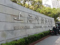 -上海市控江中学