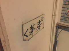 -刘师父老汉口江湖菜(蔡锷路店)