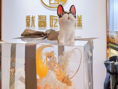-就酱吃蛋糕(麦凯乐大庆经典店)