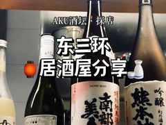 -Fukumimi·美醉堂 居酒屋(金尚店)