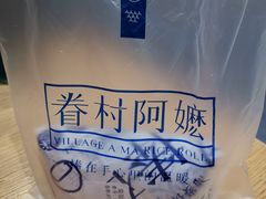 -眷村阿嬷(华润万象城店)