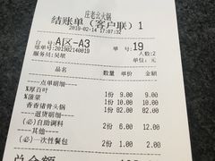 账单-庄老幺火锅(娄山关路店)