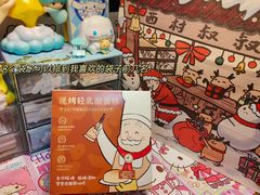 -西村叔叔的店·面包·甜品·蛋糕(清河万象汇店)