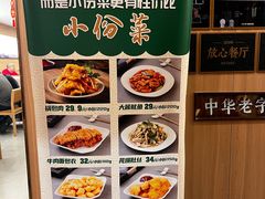 -华天延吉餐厅(西四总店)