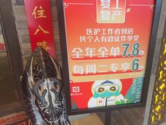 -蜀大侠火锅(森兰花园城店)