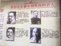 -静安别墅
