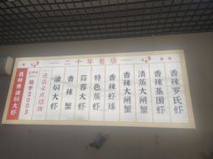 -聂师傅油焖大虾