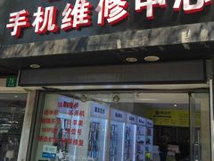 -百机汇精品二手手机维修(七宝店)