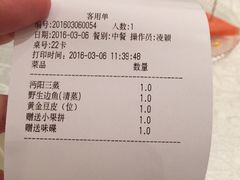 账单-亢龙太子酒轩(东湖店)