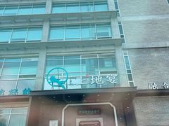 -上地宴·中关村的会客厅(清河高铁站店)