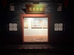 -香市公园-中国沉香文化博物馆