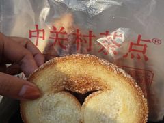 -中关村茶点