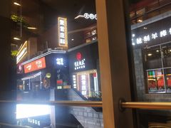-峨嵋小镇·川菜(勒泰中心店)