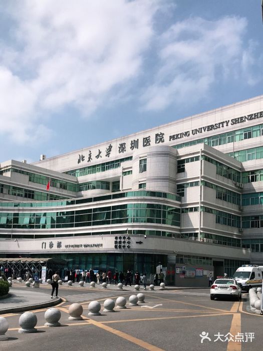 北京大学深圳医院·国际医疗部特诊门诊图片