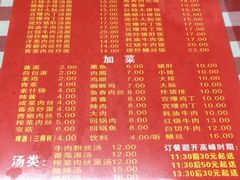 菜单-辣肉面大王(天平路店)