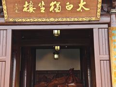 -敬亭山风景名胜区