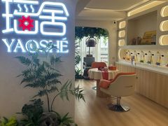 -瑶舍头疗·瑶浴·芳香热石SPA(五洲国际店)