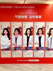 -南京康美美容医院·旗舰店