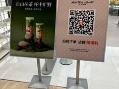 -沪上阿姨·臻选茶饮(上海环球港店)