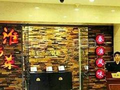 -彩虹之约•淮扬家宴(亚运村店)