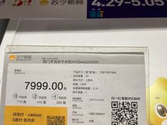 -苏宁易购(上海沪太路二店)