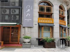 -希望日本料理(保利香槟花园店)