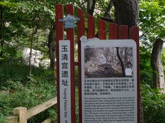 -崂山巨峰游览区