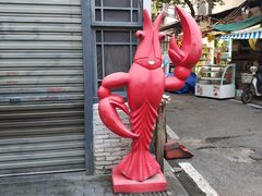 -早酒肖汉老味拌面