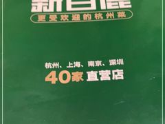 -新白鹿餐厅(爱琴海购物中心店)