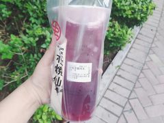葡萄芋圆冻冻-书亦烧仙草(二七万达广场店)