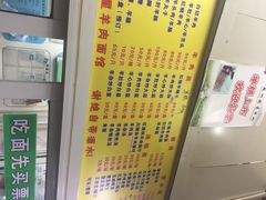 iphone_upload_pic-月星羊肉面馆(黄河路美食休闲街店)