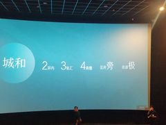 -金逸影城(武汉人信汇IMAX店)