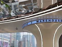 -3号仓库·创意中国菜(新世界城店)