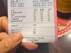 -逸桂禾面馆