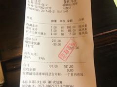 -青藤茶馆(南山路店)