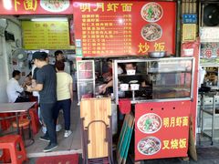 -明月虾面(厦禾路店)