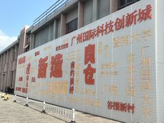 -良仓新造ICC PARK创意园