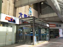 门面-大奥通讯商城(名品商厦店)