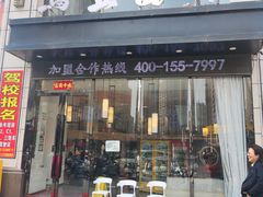 -马五面馆(郦城国际店)