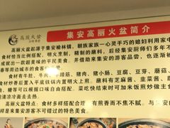-火肆高麗火盆